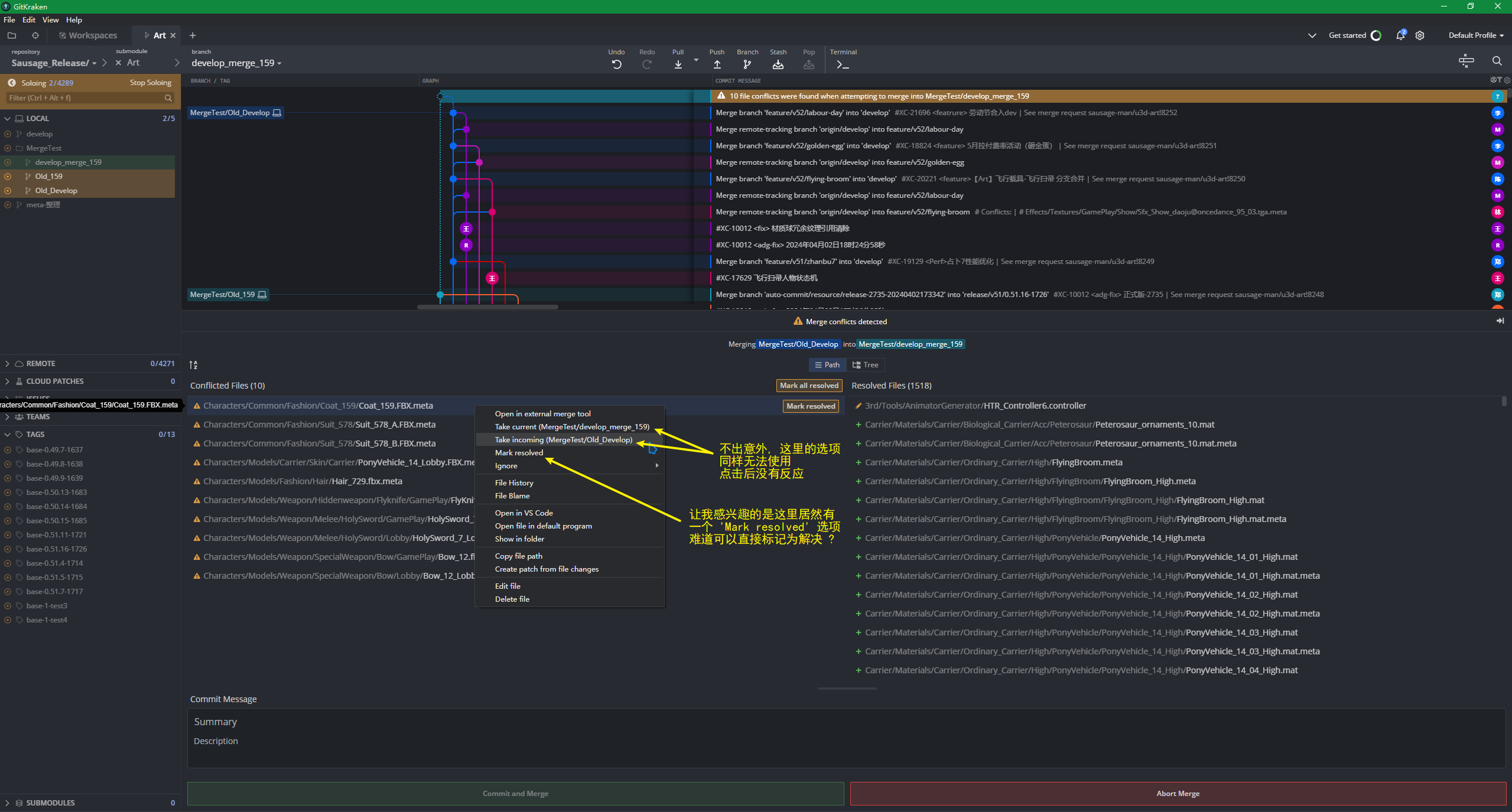同样的问题, 同样的冲突