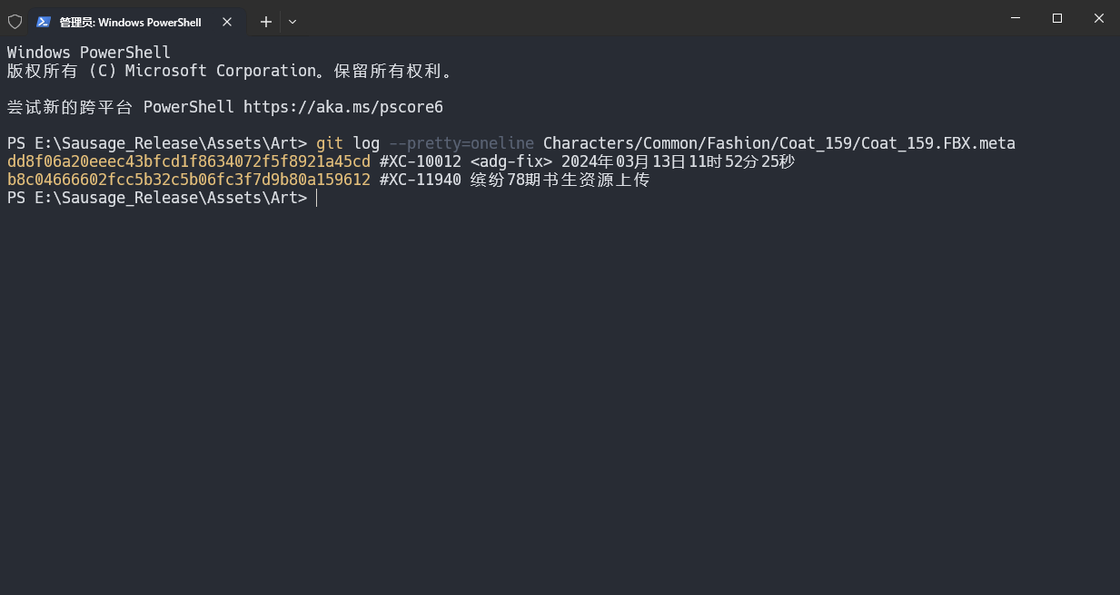 Git log 命令显示的历史