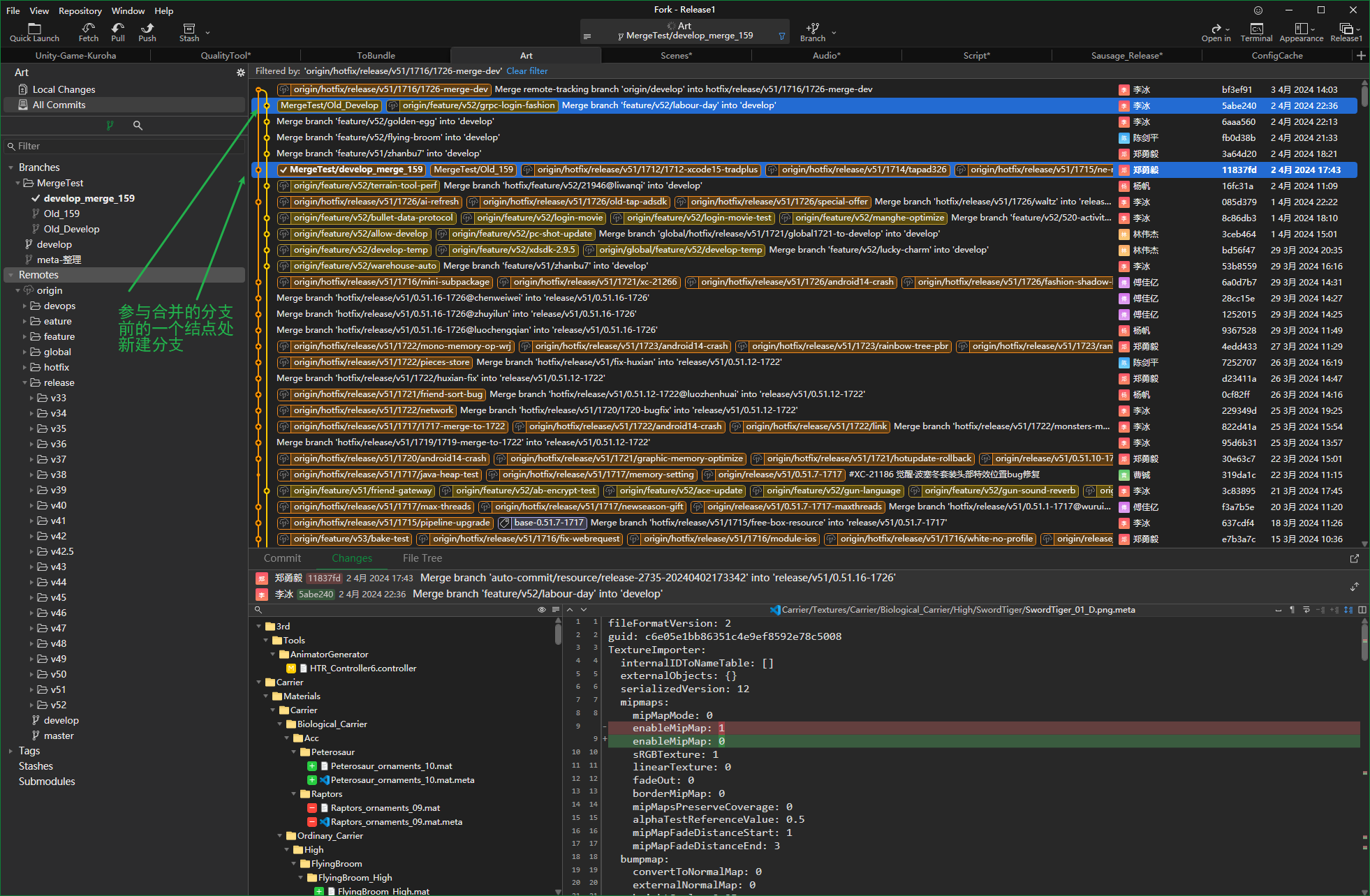 在合并前的提交处新建分支