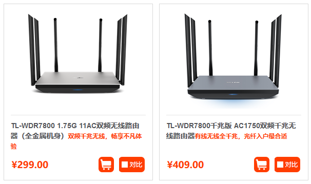 "千兆路由" 与 千兆路由