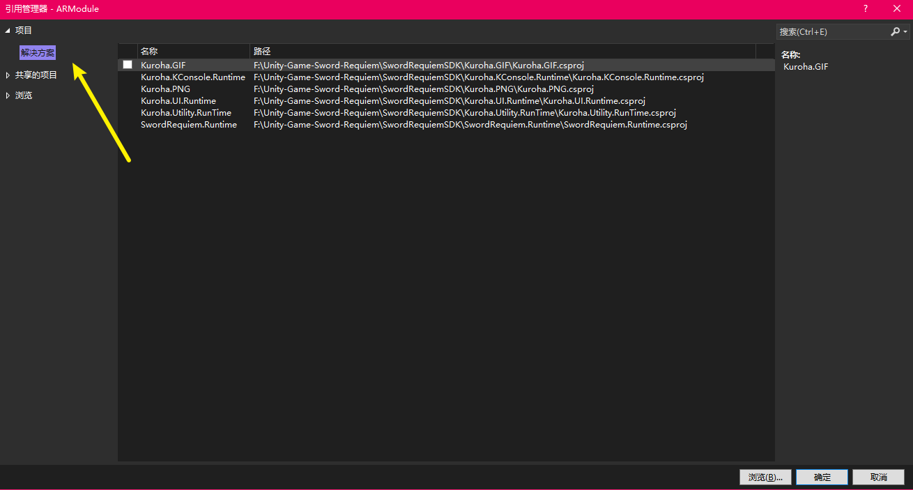 新建解决方案10
