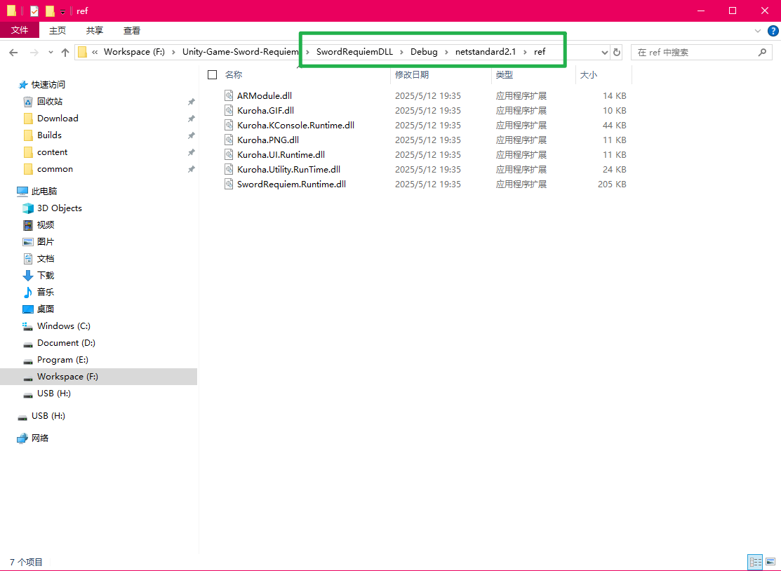 新建解决方案12