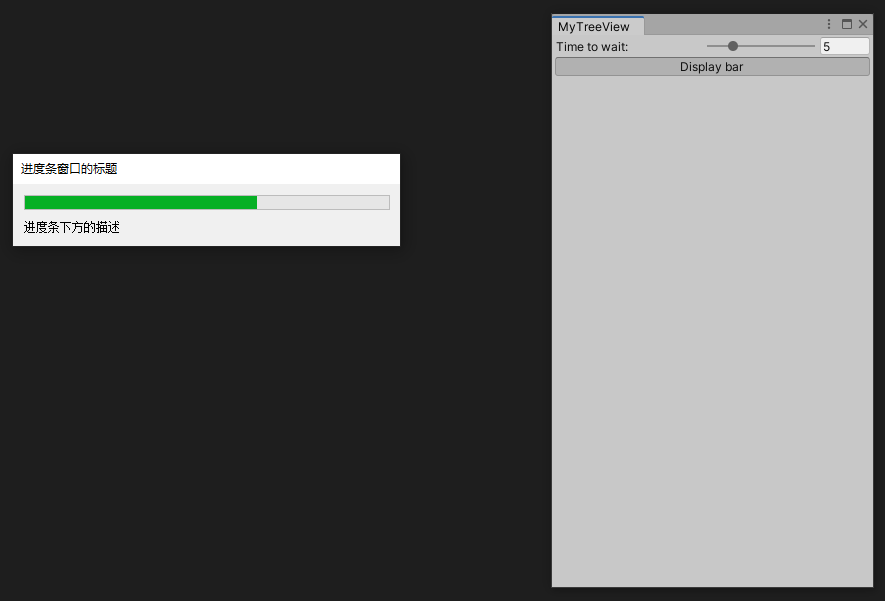 不可取消的进度条