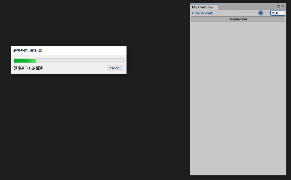 可取消的进度条